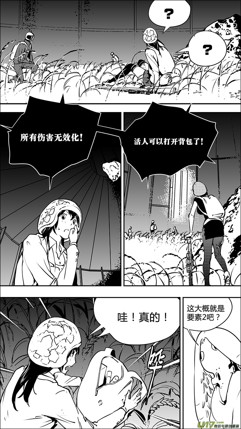 《请勿擅自签订契约》漫画最新章节第123话 要素免费下拉式在线观看章节第【15】张图片