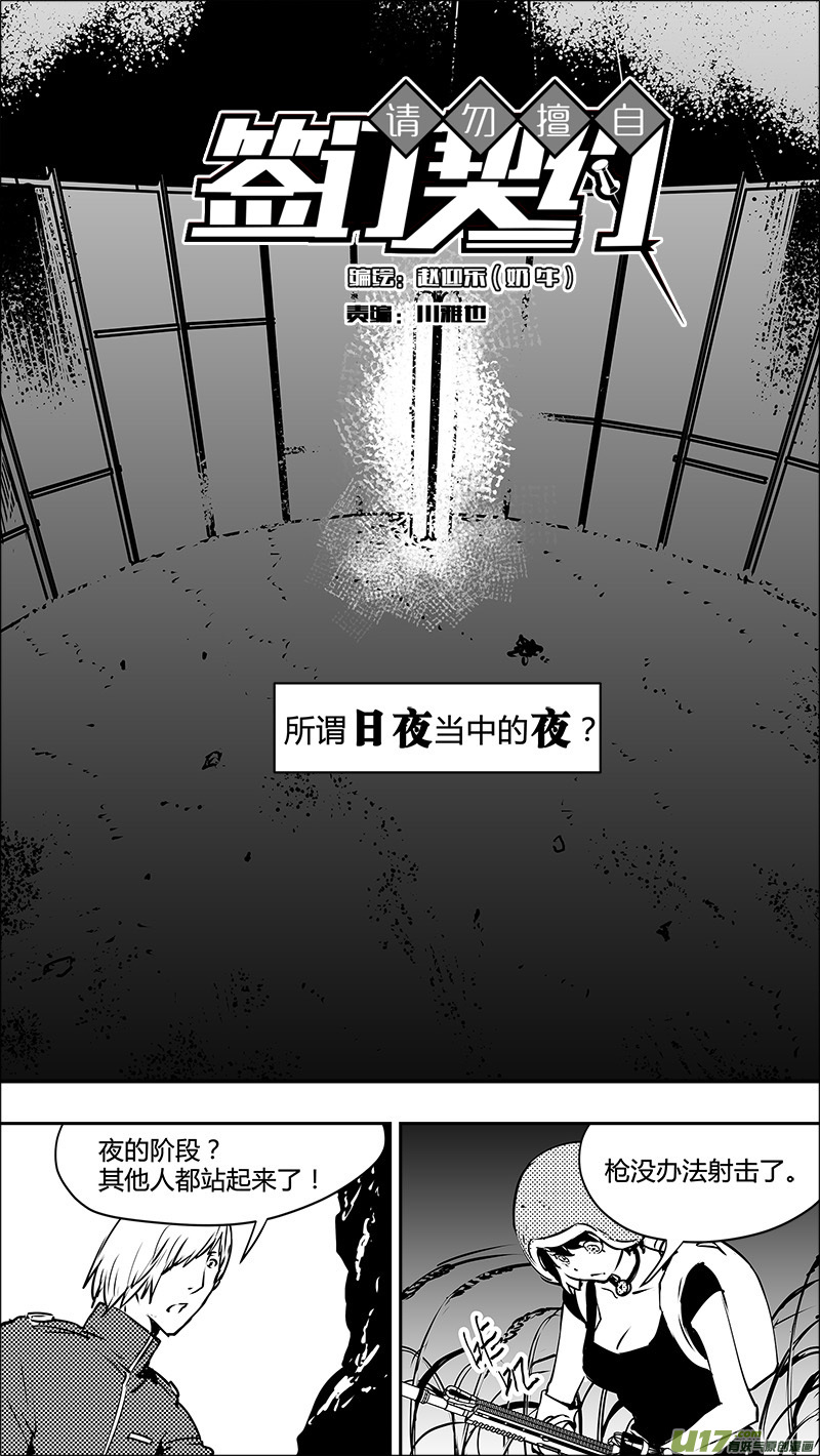 《请勿擅自签订契约》漫画最新章节第123话 要素免费下拉式在线观看章节第【16】张图片