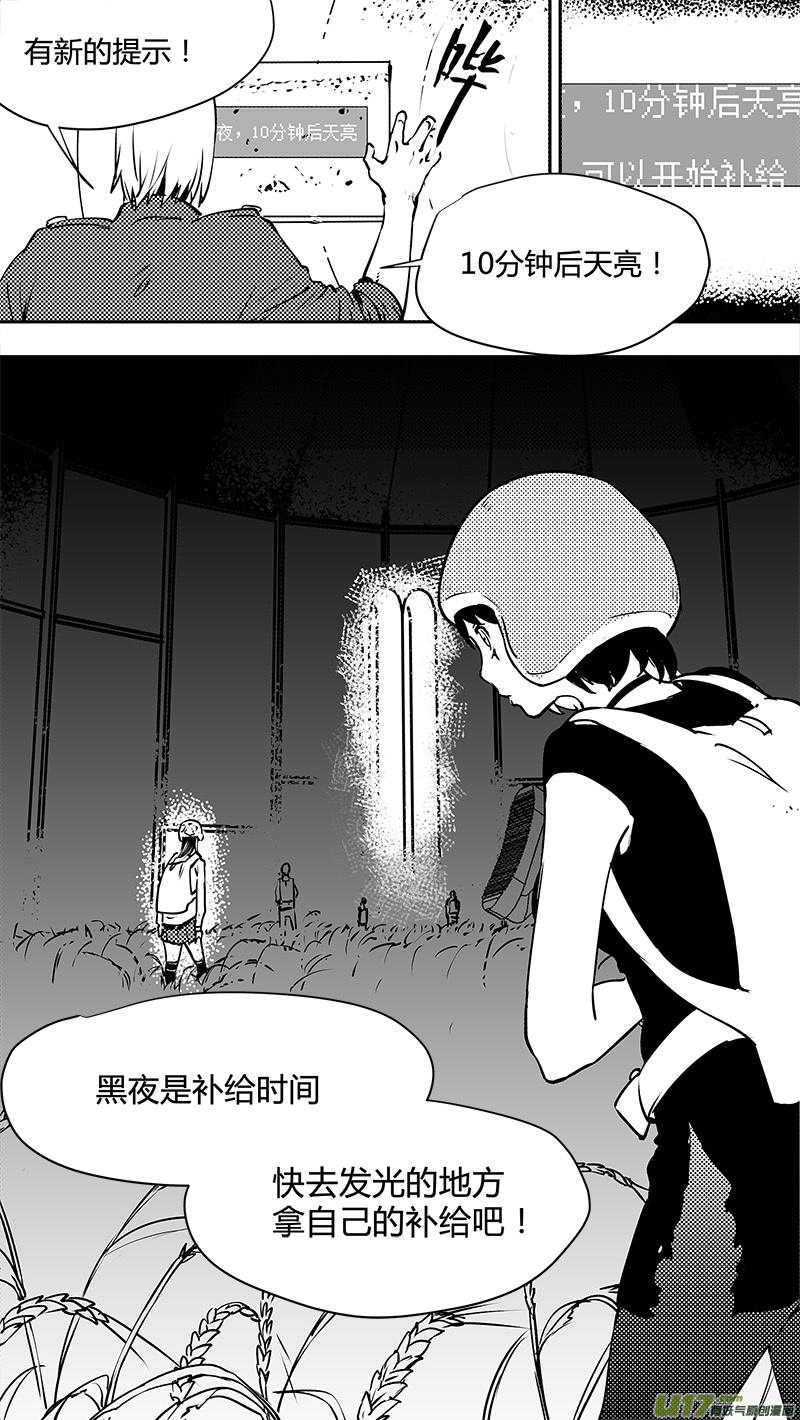 《请勿擅自签订契约》漫画最新章节第123话 要素免费下拉式在线观看章节第【17】张图片