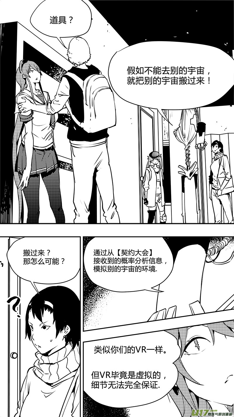 《请勿擅自签订契约》漫画最新章节第123话 要素免费下拉式在线观看章节第【19】张图片