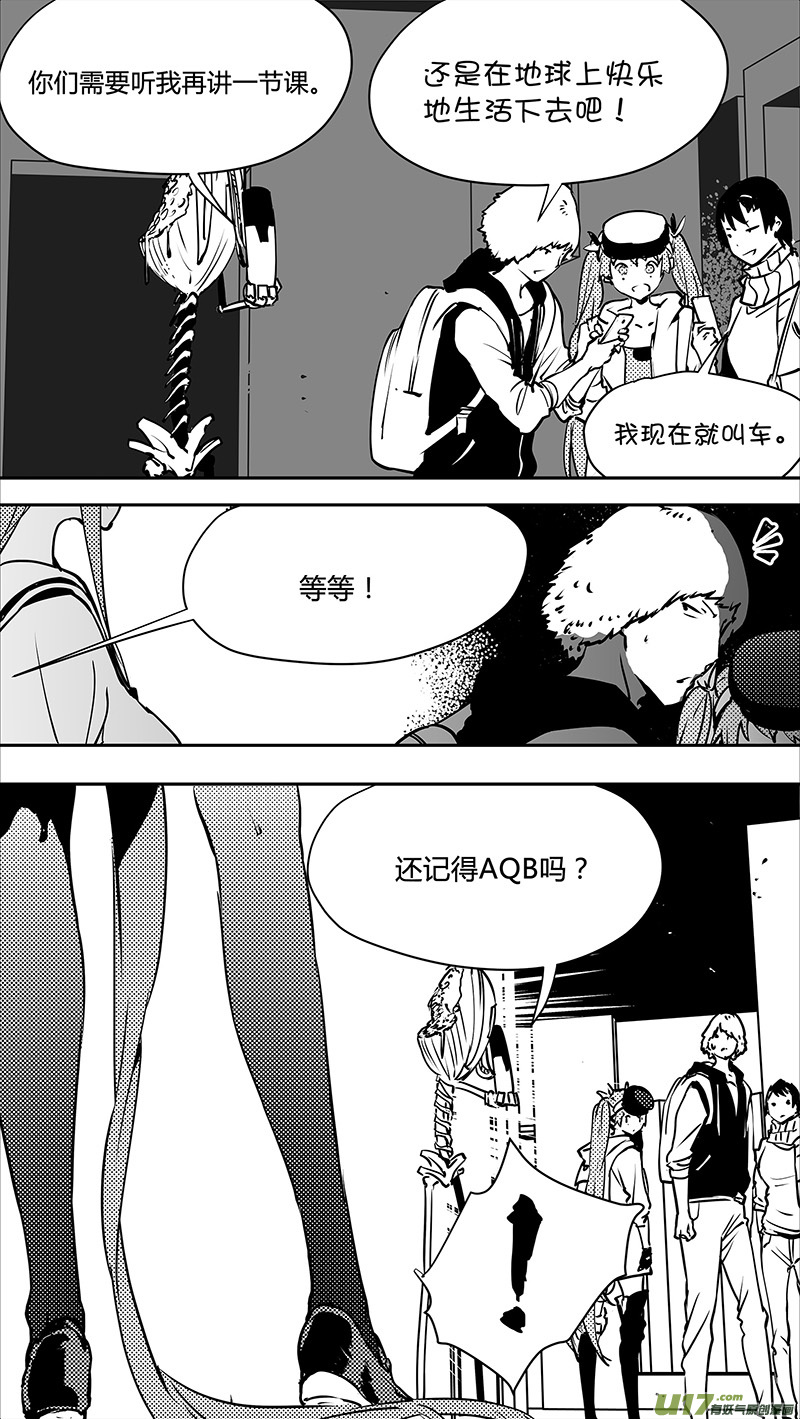 《请勿擅自签订契约》漫画最新章节第123话 要素免费下拉式在线观看章节第【2】张图片