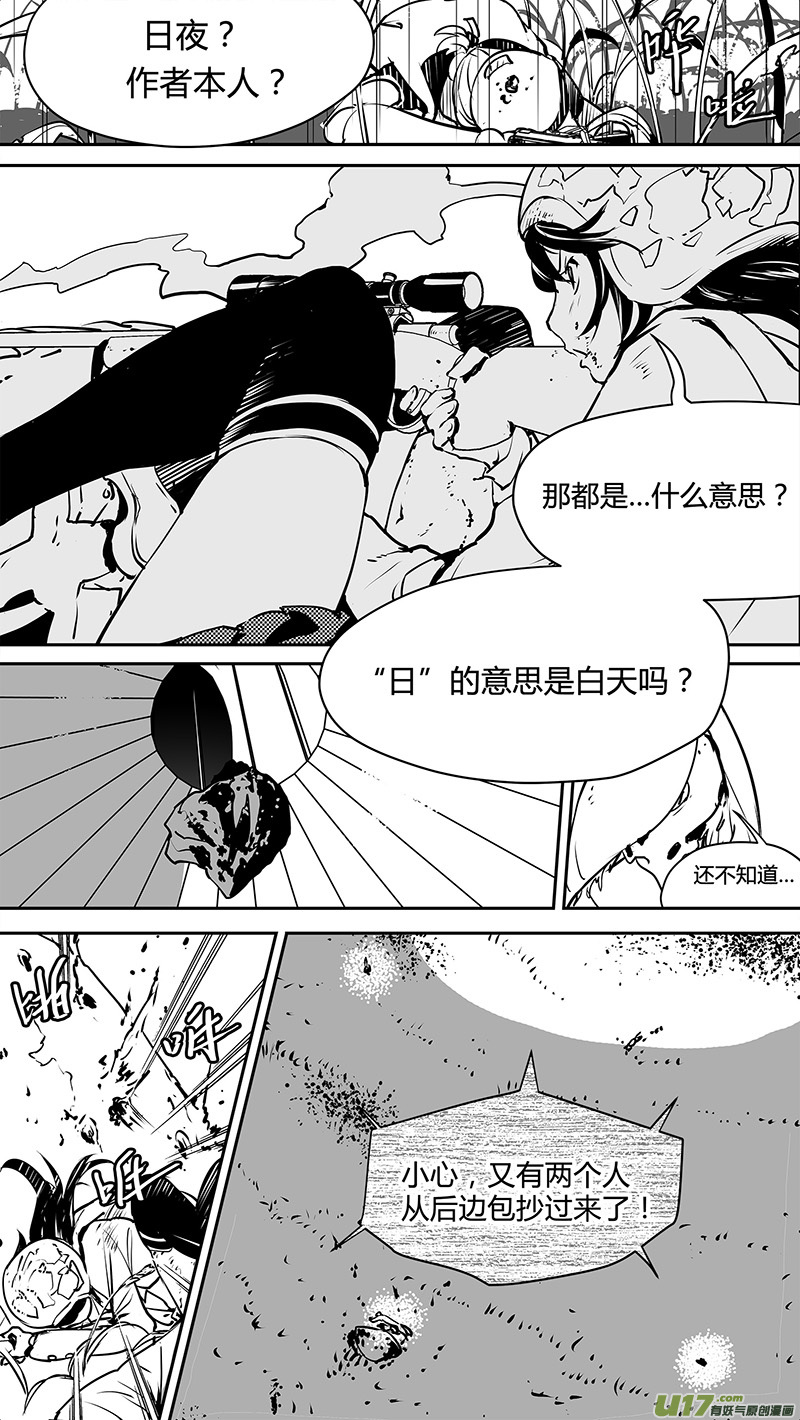 《请勿擅自签订契约》漫画最新章节第123话 要素免费下拉式在线观看章节第【8】张图片