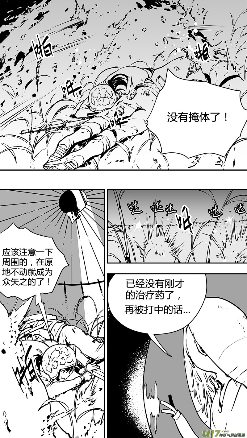 《请勿擅自签订契约》漫画最新章节第123话 要素免费下拉式在线观看章节第【9】张图片