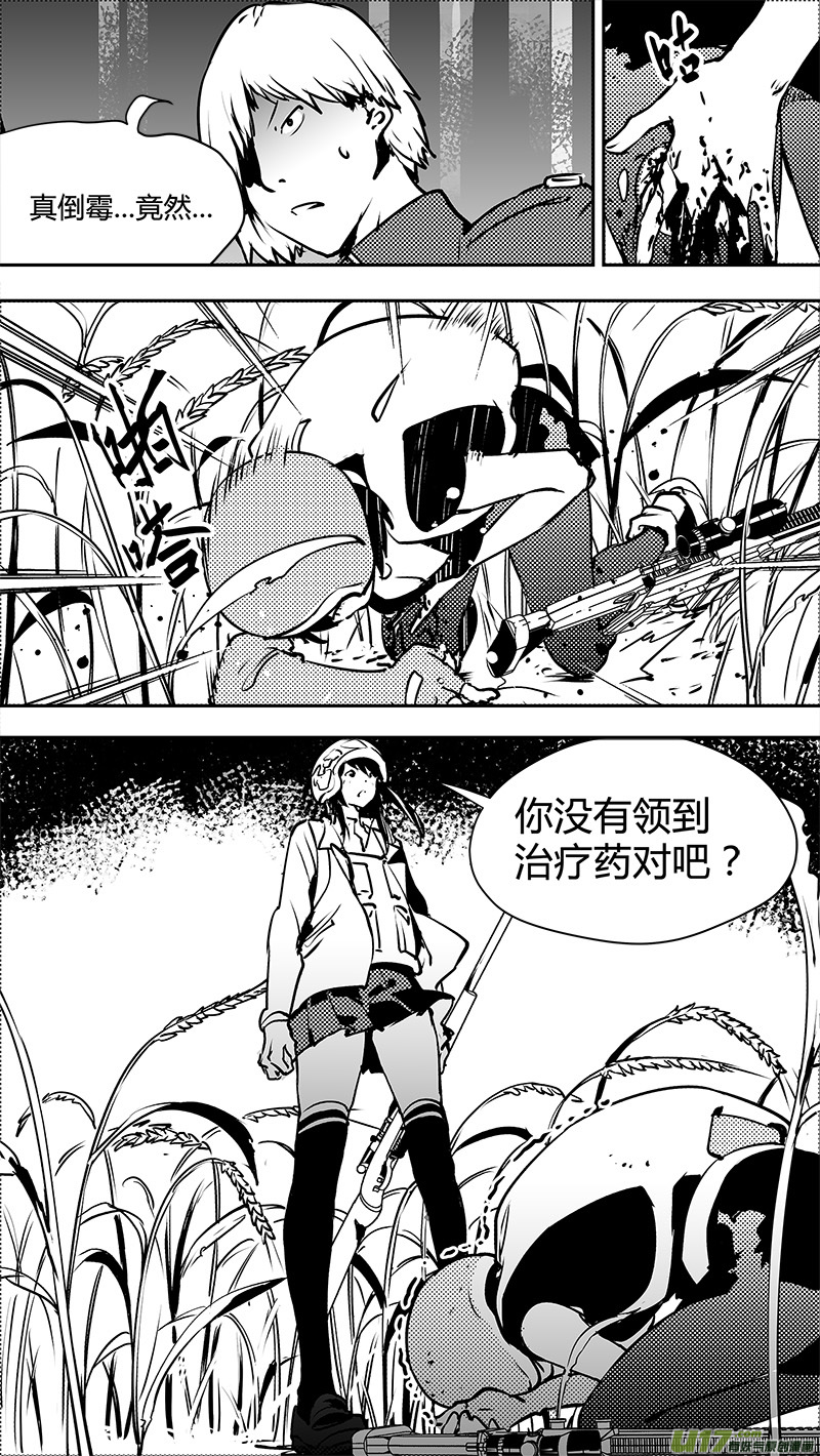 《请勿擅自签订契约》漫画最新章节第124话 第三名参与者免费下拉式在线观看章节第【11】张图片