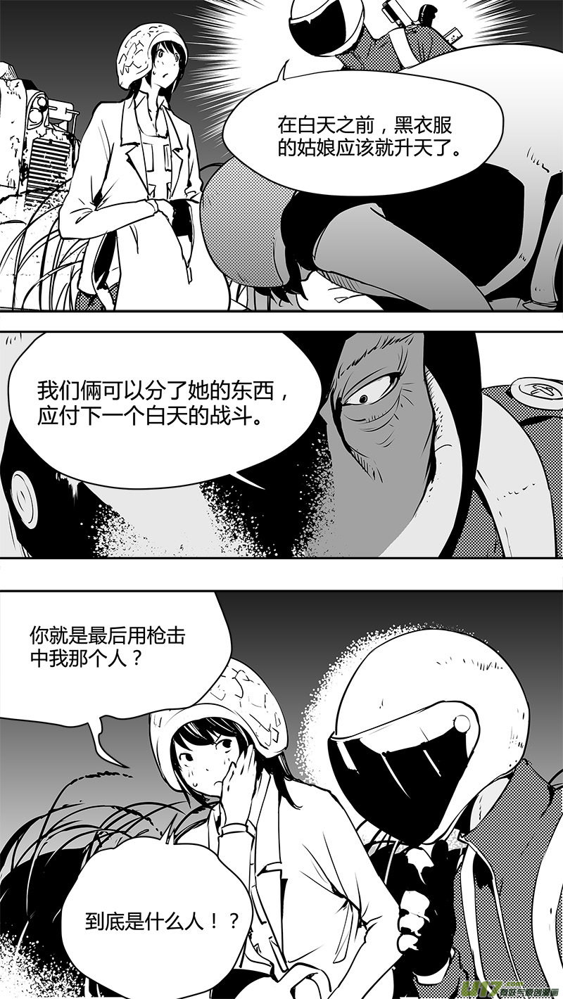 《请勿擅自签订契约》漫画最新章节第124话 第三名参与者免费下拉式在线观看章节第【14】张图片