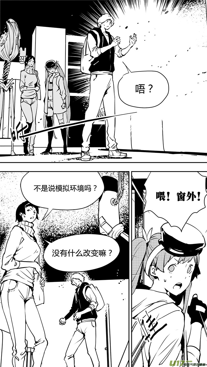 《请勿擅自签订契约》漫画最新章节第124话 第三名参与者免费下拉式在线观看章节第【2】张图片