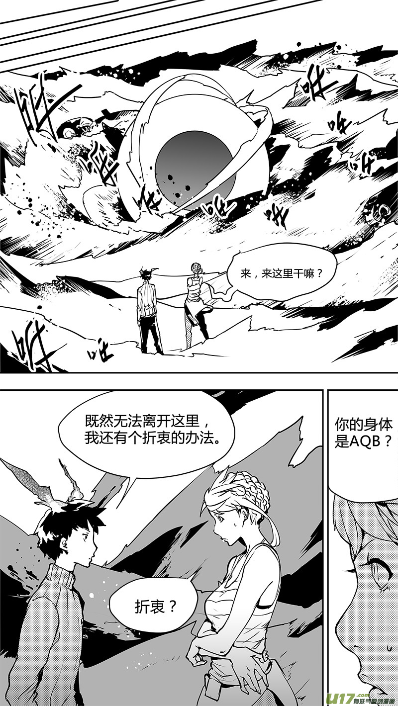 《请勿擅自签订契约》漫画最新章节第126话 逼问免费下拉式在线观看章节第【19】张图片