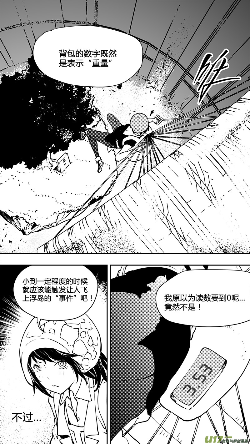 《请勿擅自签订契约》漫画最新章节第126话 逼问免费下拉式在线观看章节第【2】张图片