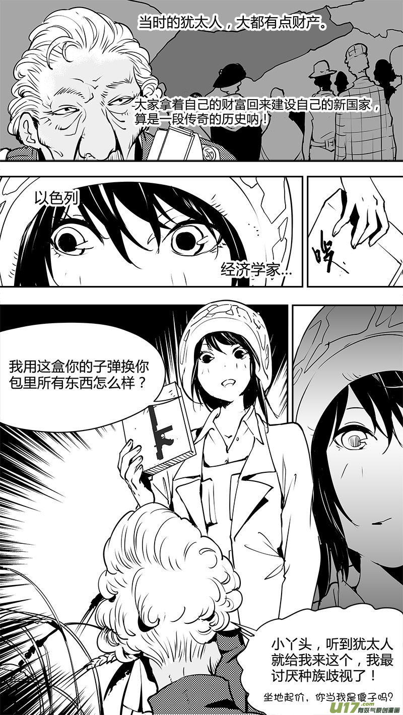 《请勿擅自签订契约》漫画最新章节第127话 警告免费下拉式在线观看章节第【11】张图片