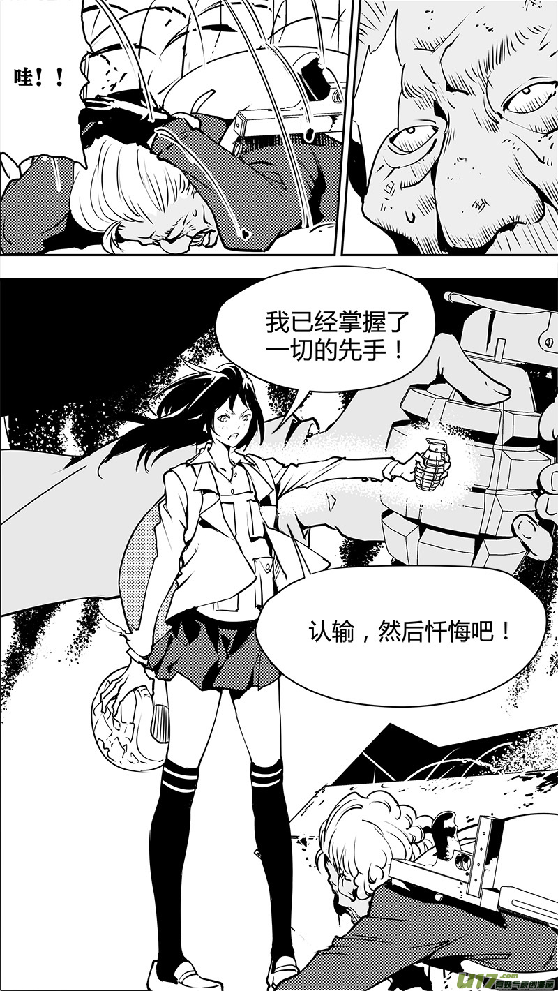 《请勿擅自签订契约》漫画最新章节第127话 警告免费下拉式在线观看章节第【25】张图片