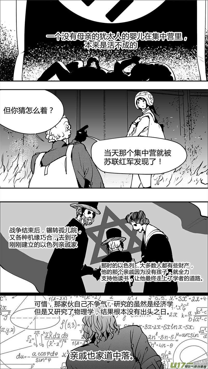 《请勿擅自签订契约》漫画最新章节第127话 警告免费下拉式在线观看章节第【6】张图片