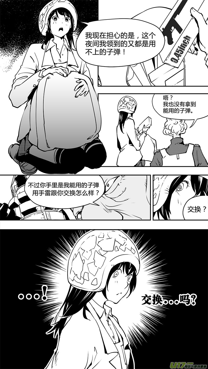 《请勿擅自签订契约》漫画最新章节第127话 警告免费下拉式在线观看章节第【9】张图片