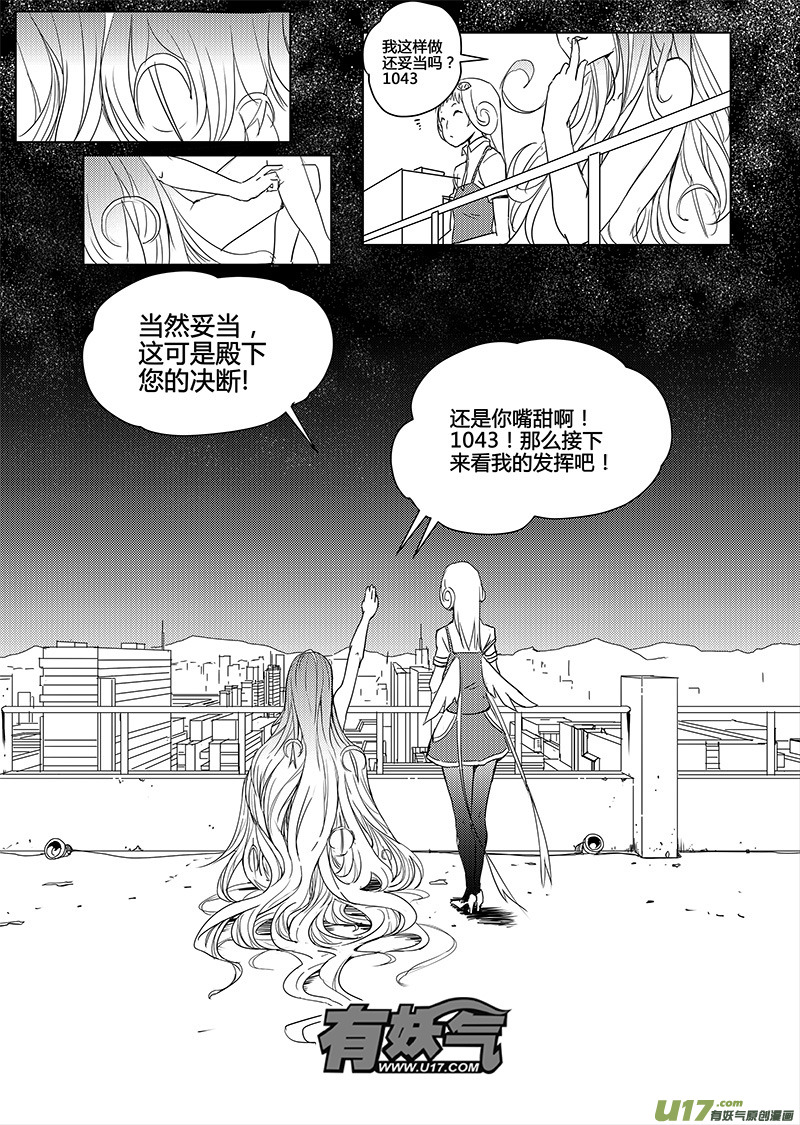 【请勿擅自签订契约】漫画-（第14话）章节漫画下拉式图片-24.jpg