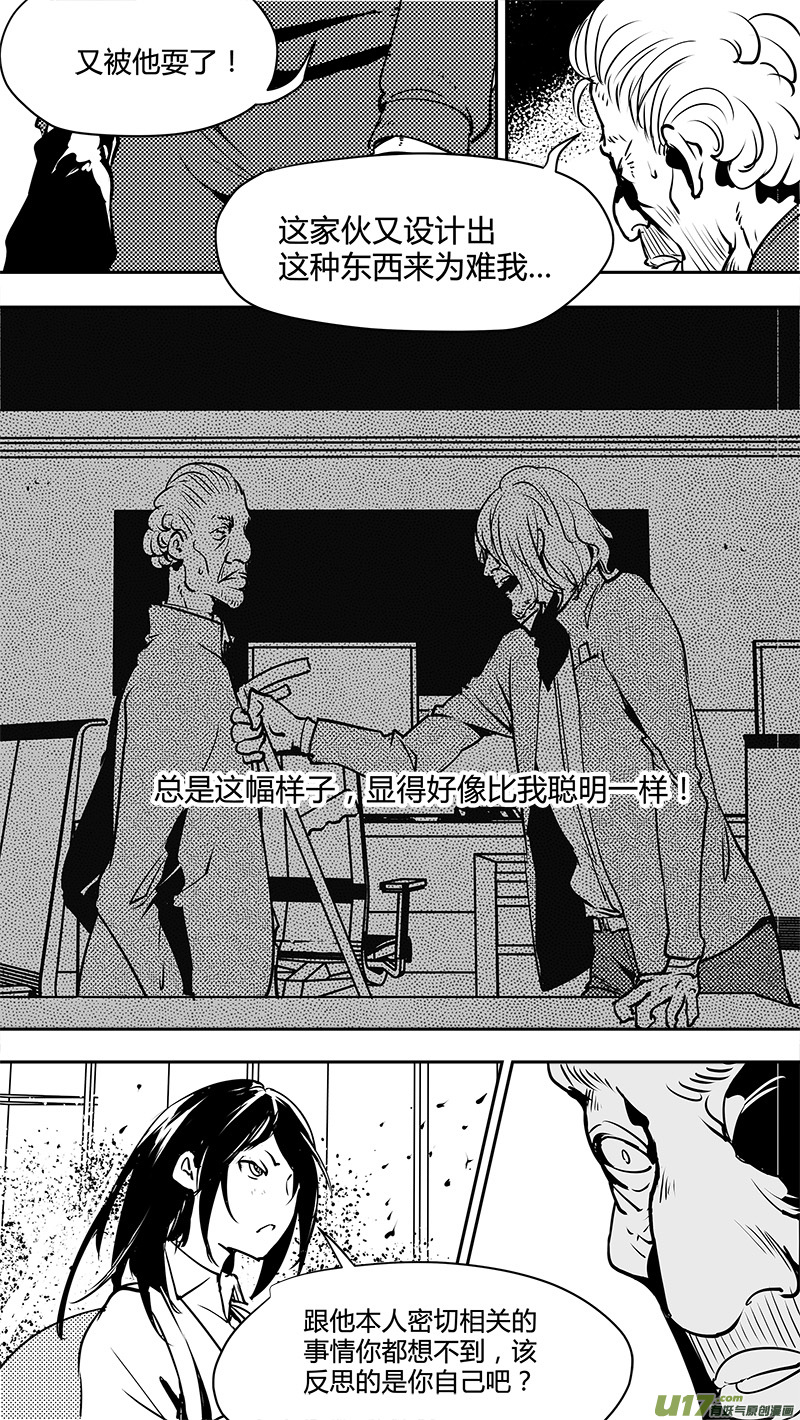 《请勿擅自签订契约》漫画最新章节第128话 二八原则免费下拉式在线观看章节第【17】张图片