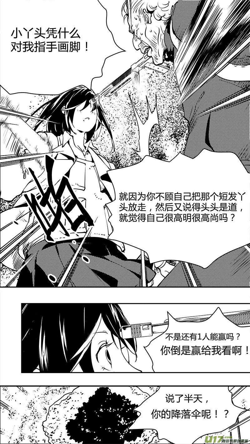 《请勿擅自签订契约》漫画最新章节第128话 二八原则免费下拉式在线观看章节第【19】张图片