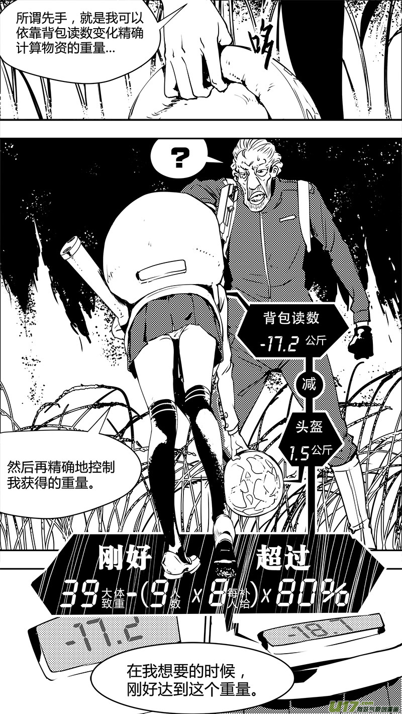 《请勿擅自签订契约》漫画最新章节第128话 二八原则免费下拉式在线观看章节第【21】张图片