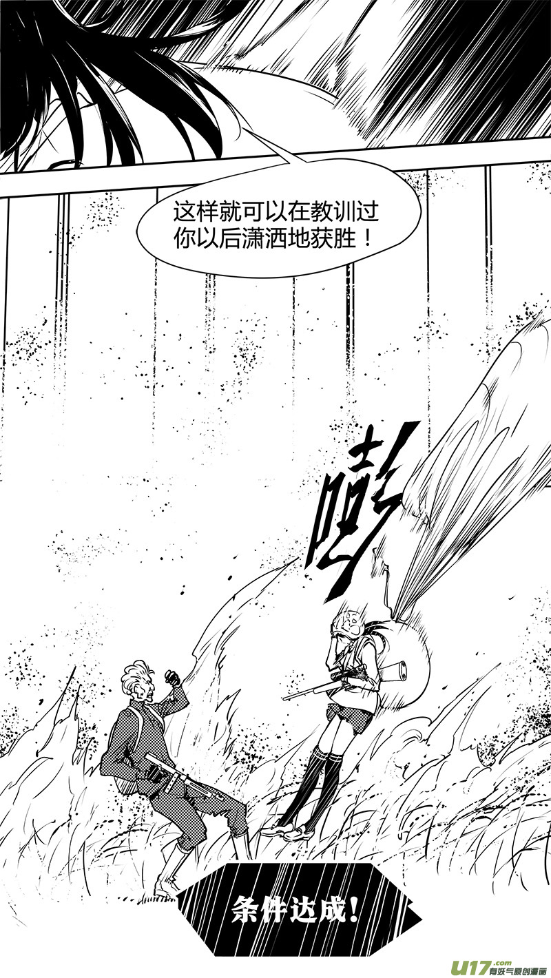 《请勿擅自签订契约》漫画最新章节第128话 二八原则免费下拉式在线观看章节第【22】张图片