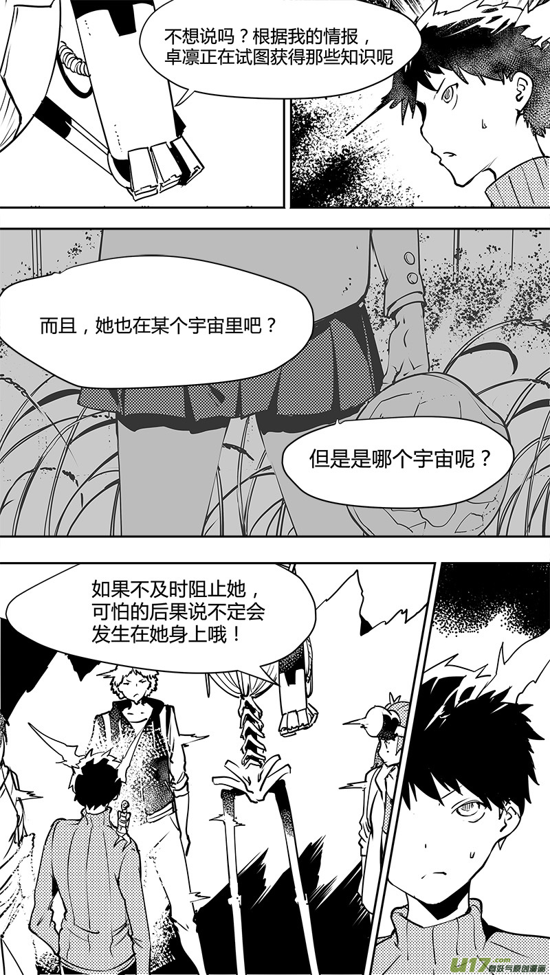 《请勿擅自签订契约》漫画最新章节第128话 二八原则免费下拉式在线观看章节第【3】张图片