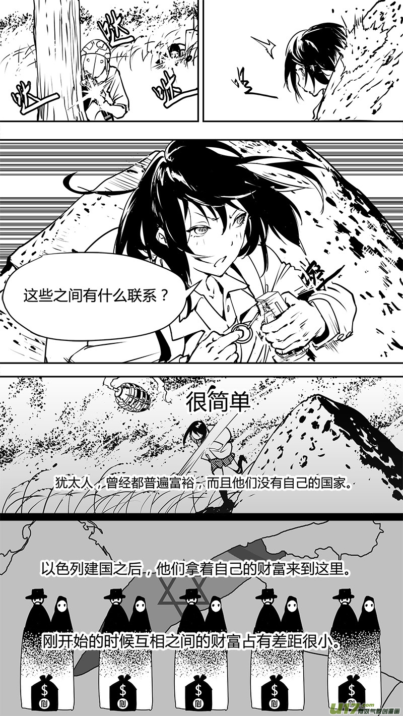 《请勿擅自签订契约》漫画最新章节第128话 二八原则免费下拉式在线观看章节第【8】张图片