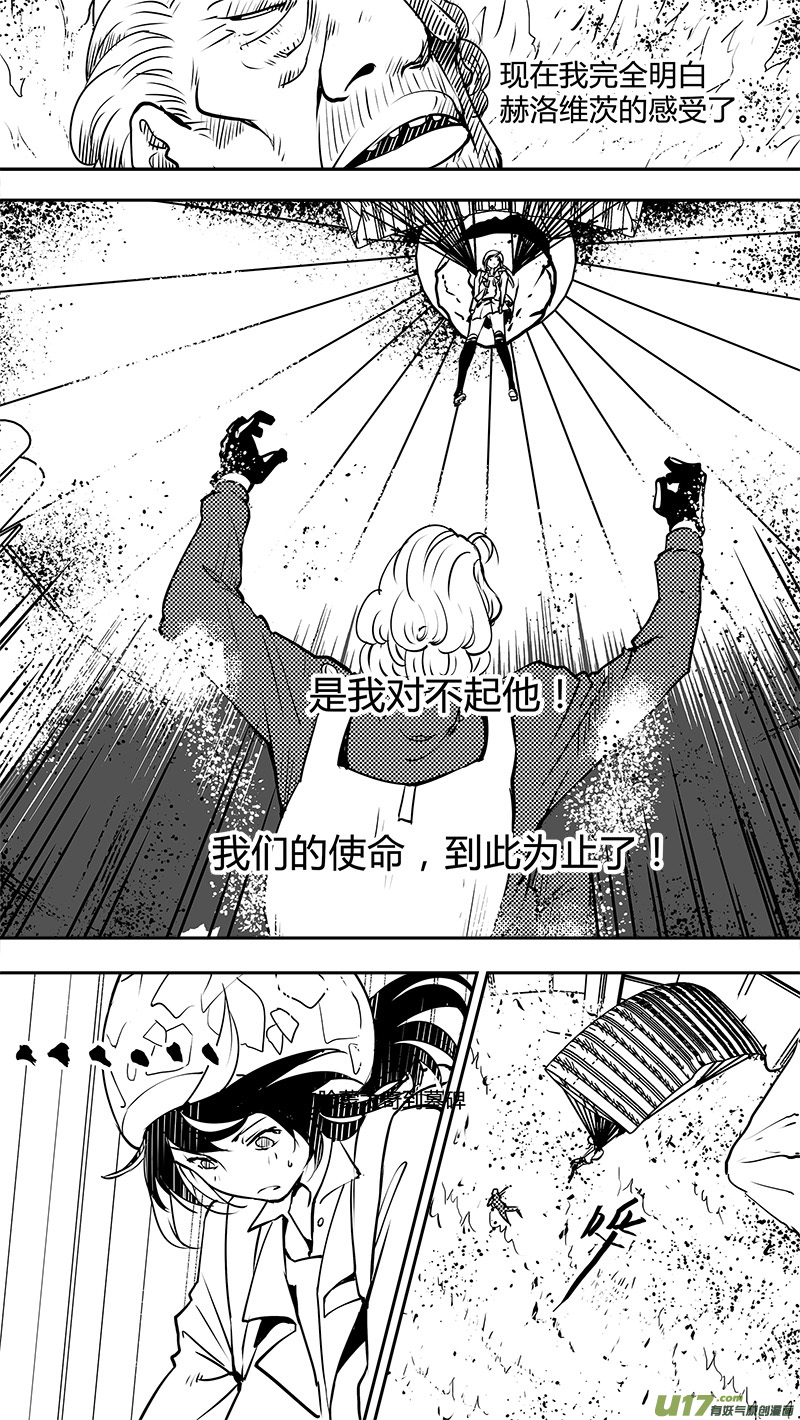 《请勿擅自签订契约》漫画最新章节第129话 知识的存储器免费下拉式在线观看章节第【16】张图片