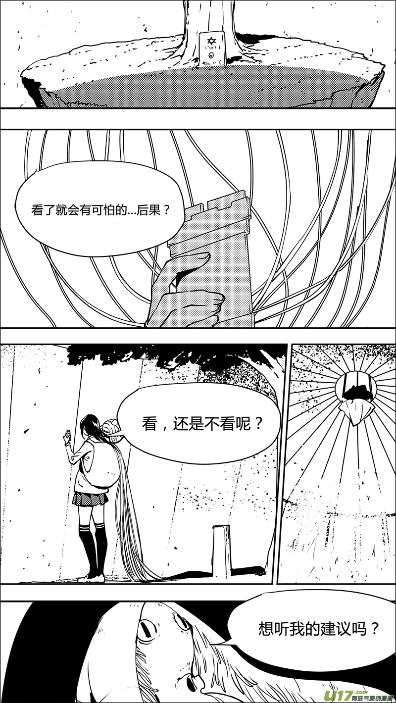 《请勿擅自签订契约》漫画最新章节第129话 知识的存储器免费下拉式在线观看章节第【17】张图片