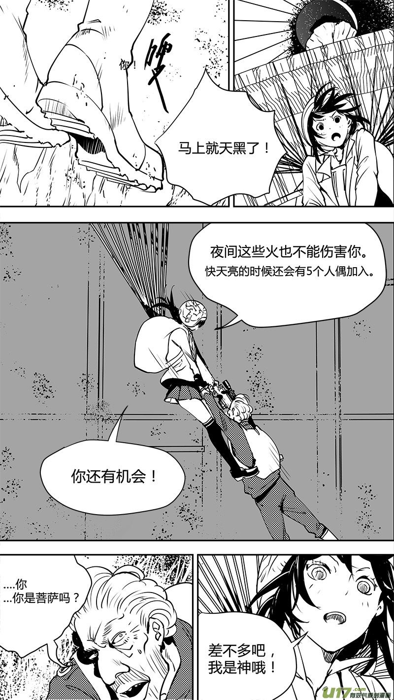 《请勿擅自签订契约》漫画最新章节第129话 知识的存储器免费下拉式在线观看章节第【3】张图片