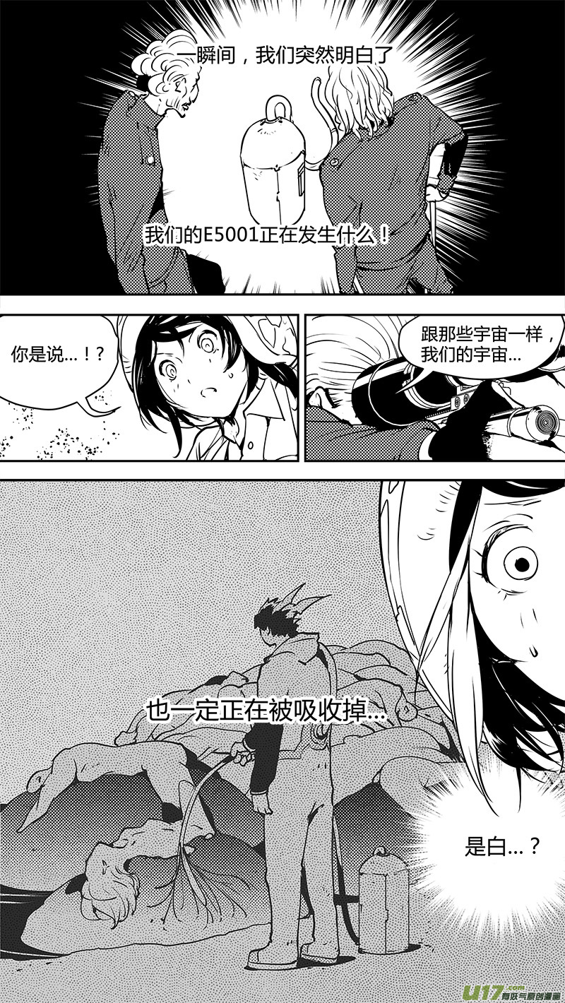 《请勿擅自签订契约》漫画最新章节第129话 知识的存储器免费下拉式在线观看章节第【9】张图片