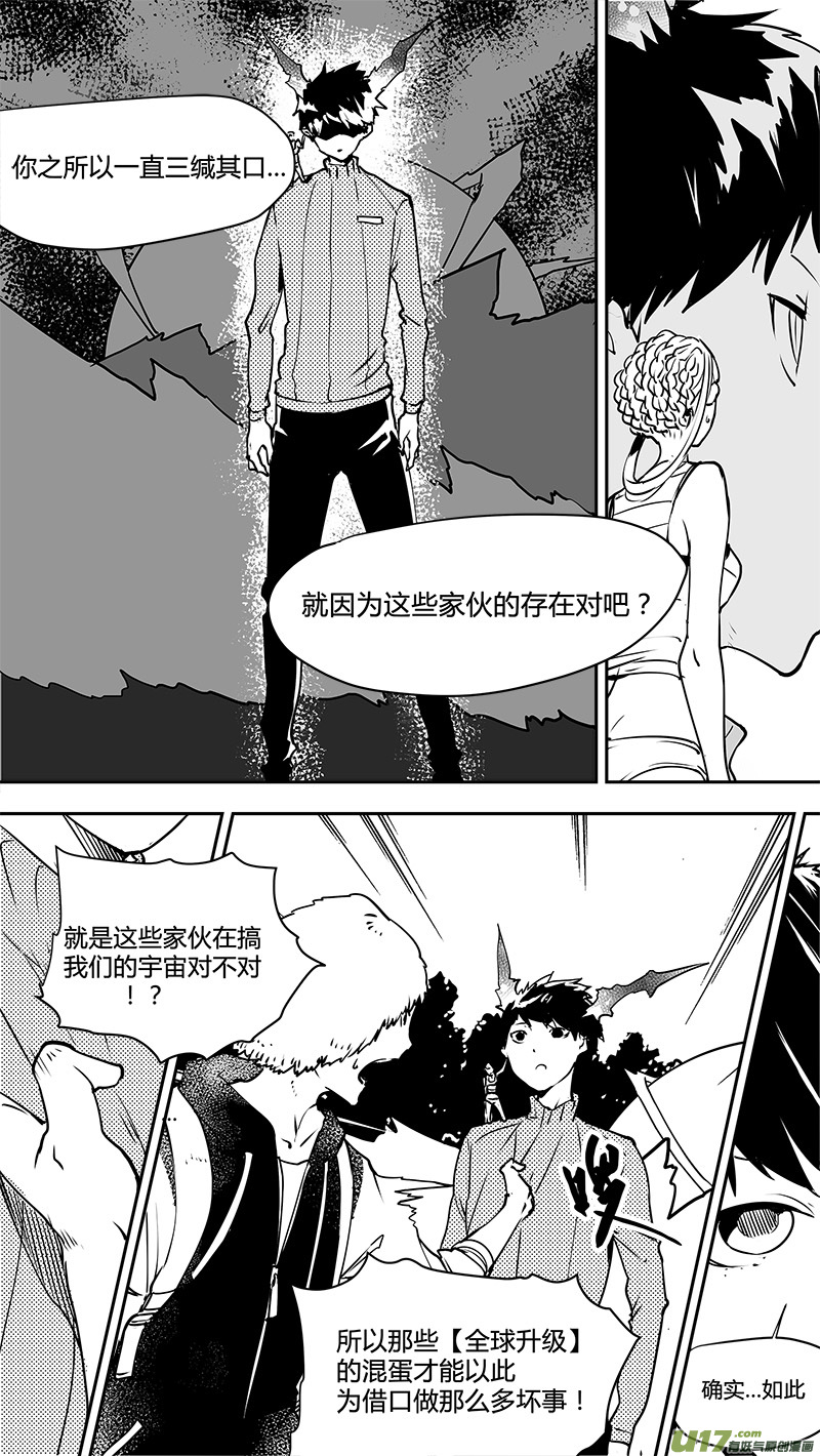 《请勿擅自签订契约》漫画最新章节第130话 最远的距离免费下拉式在线观看章节第【12】张图片