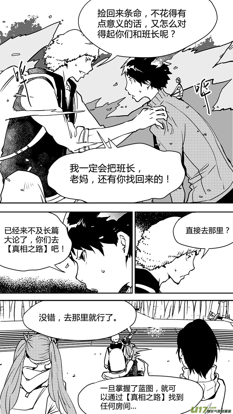 《请勿擅自签订契约》漫画最新章节第130话 最远的距离免费下拉式在线观看章节第【17】张图片