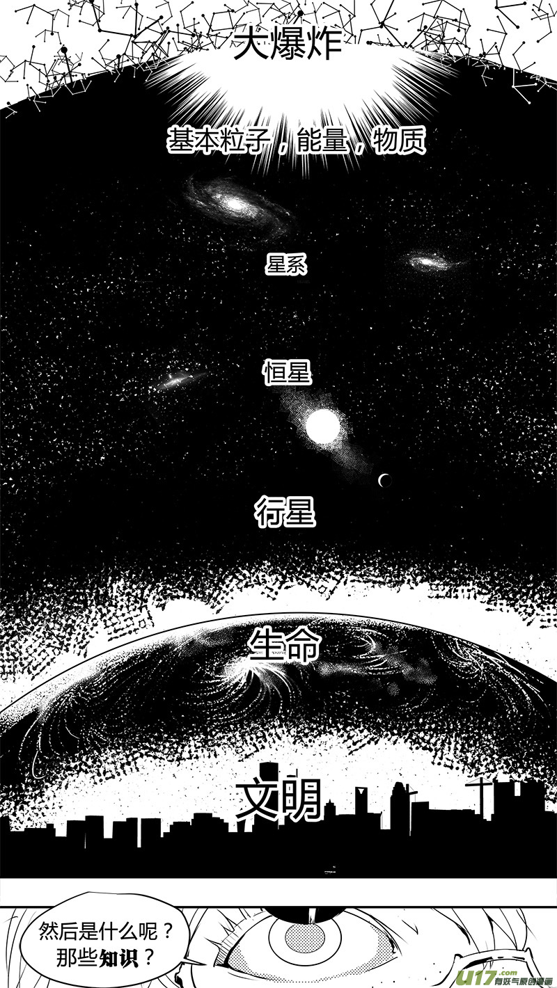 《请勿擅自签订契约》漫画最新章节第130话 最远的距离免费下拉式在线观看章节第【2】张图片