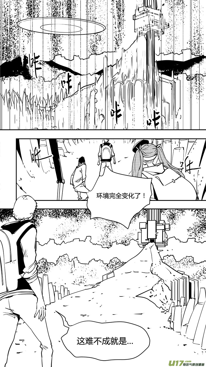 《请勿擅自签订契约》漫画最新章节第130话 最远的距离免费下拉式在线观看章节第【22】张图片