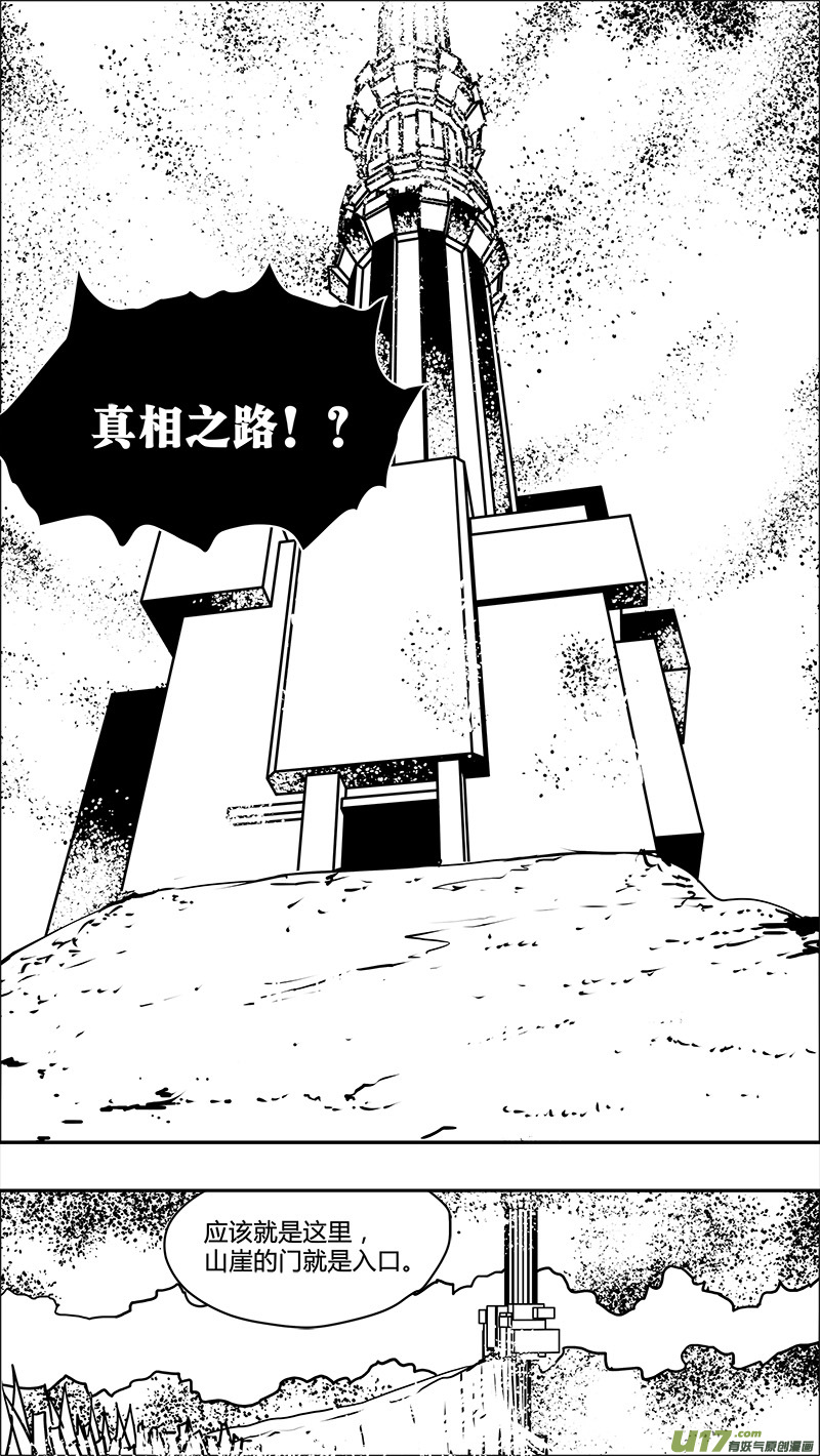 《请勿擅自签订契约》漫画最新章节第130话 最远的距离免费下拉式在线观看章节第【23】张图片