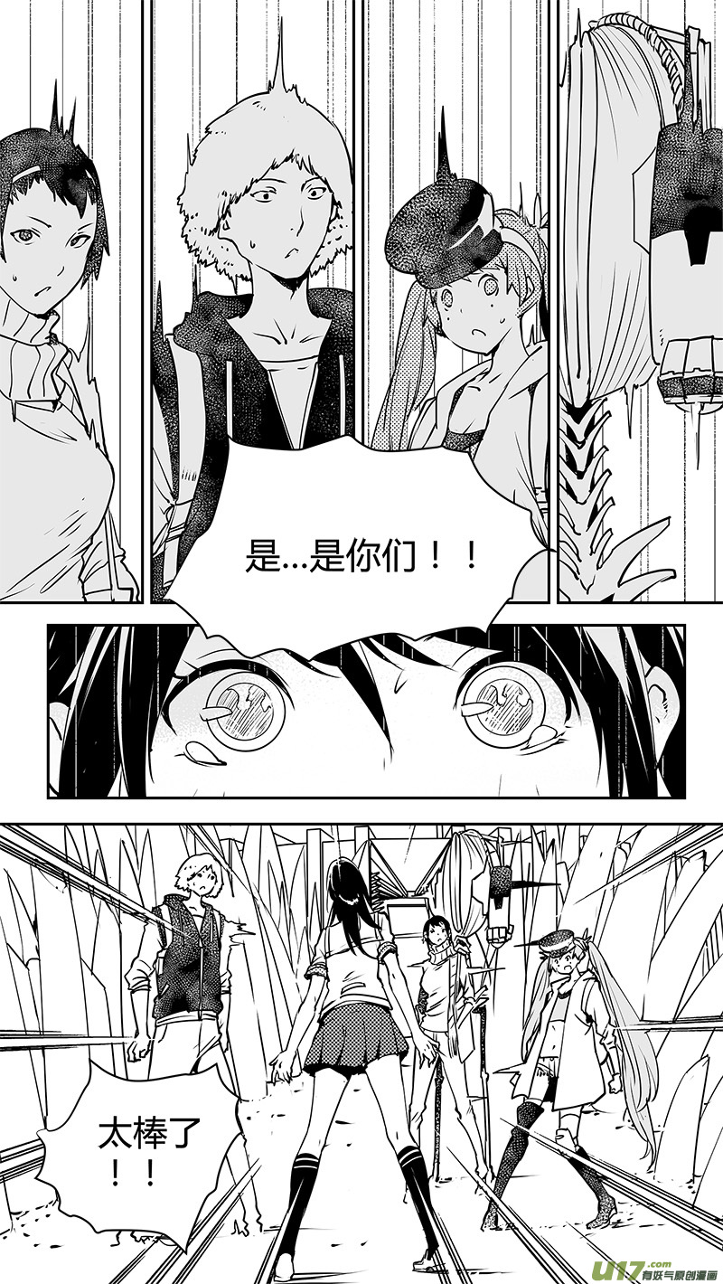 《请勿擅自签订契约》漫画最新章节第130话 最远的距离免费下拉式在线观看章节第【27】张图片