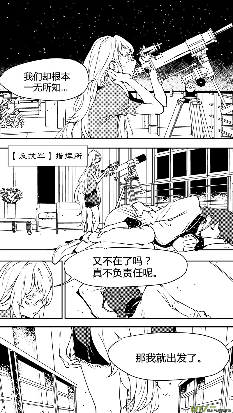 《请勿擅自签订契约》漫画最新章节第130话 最远的距离免费下拉式在线观看章节第【3】张图片