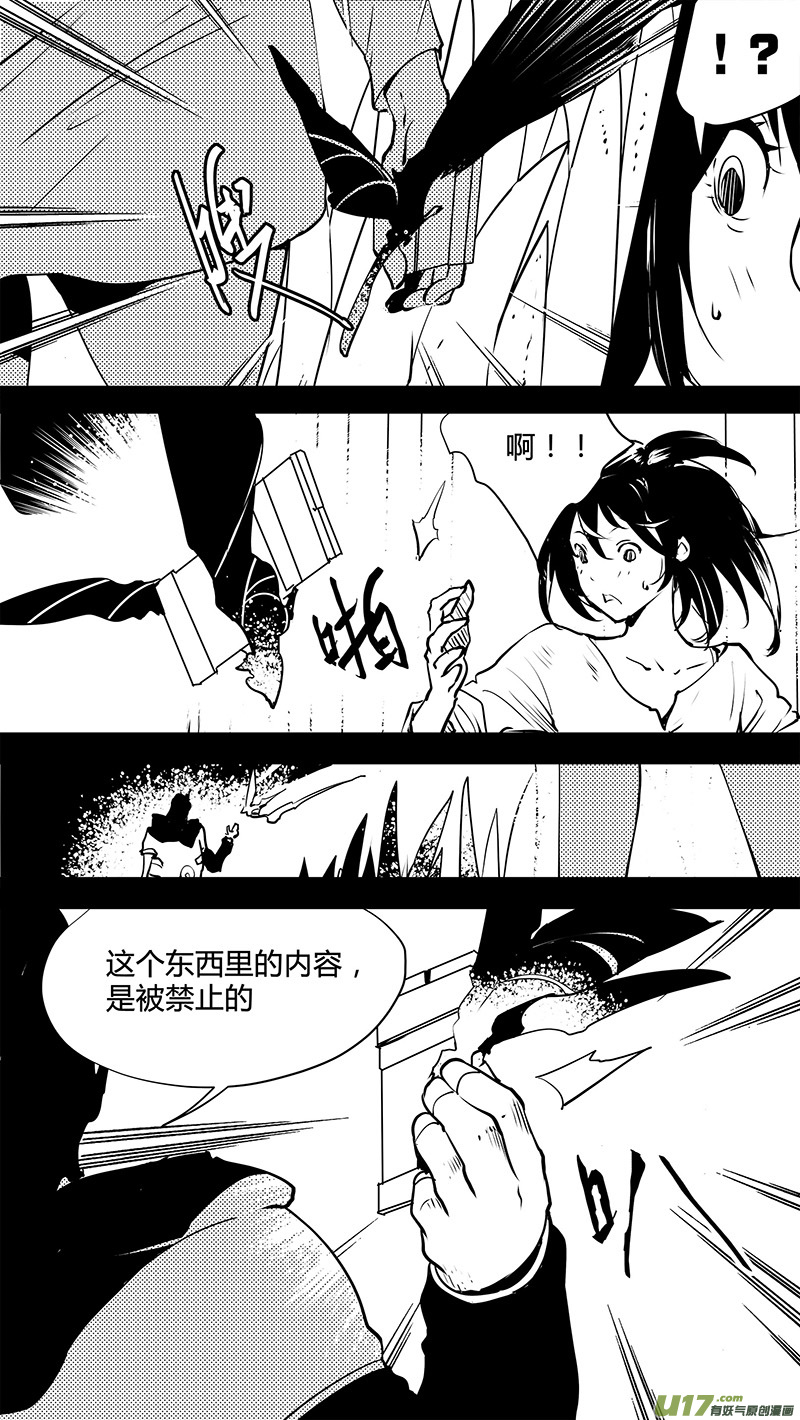 《请勿擅自签订契约》漫画最新章节第131话 贯穿始终的人免费下拉式在线观看章节第【10】张图片