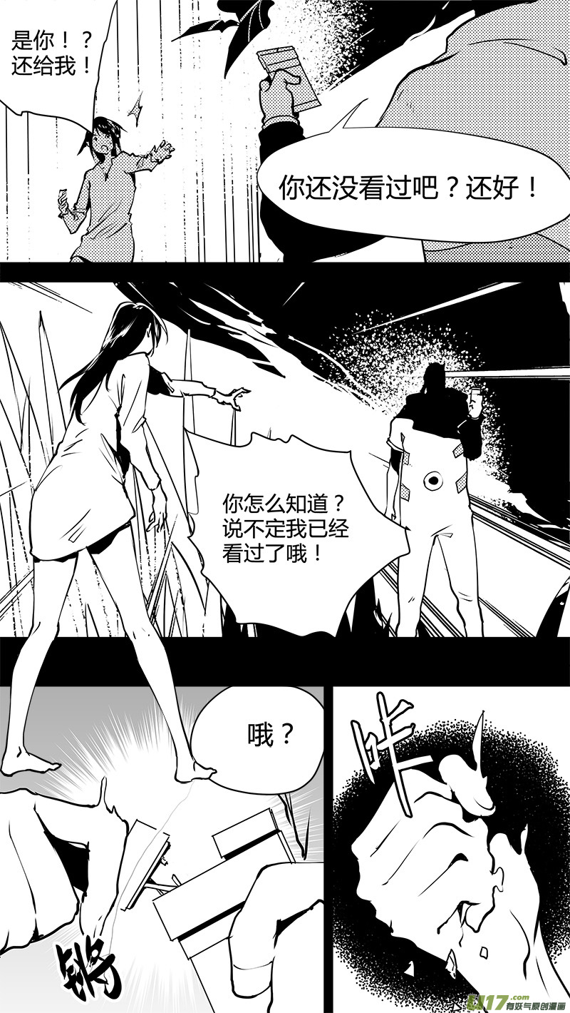 《请勿擅自签订契约》漫画最新章节第131话 贯穿始终的人免费下拉式在线观看章节第【11】张图片