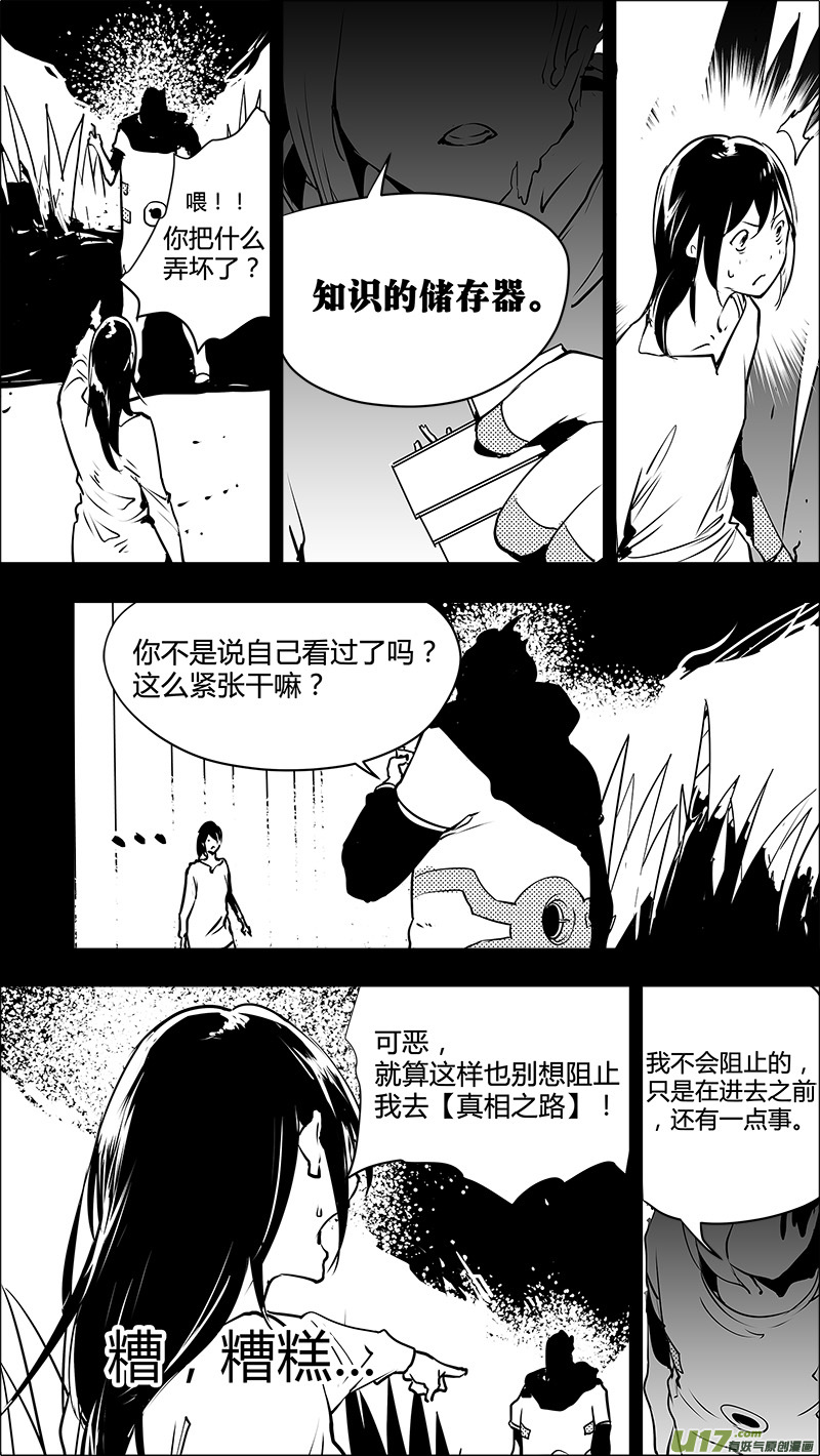 《请勿擅自签订契约》漫画最新章节第131话 贯穿始终的人免费下拉式在线观看章节第【12】张图片