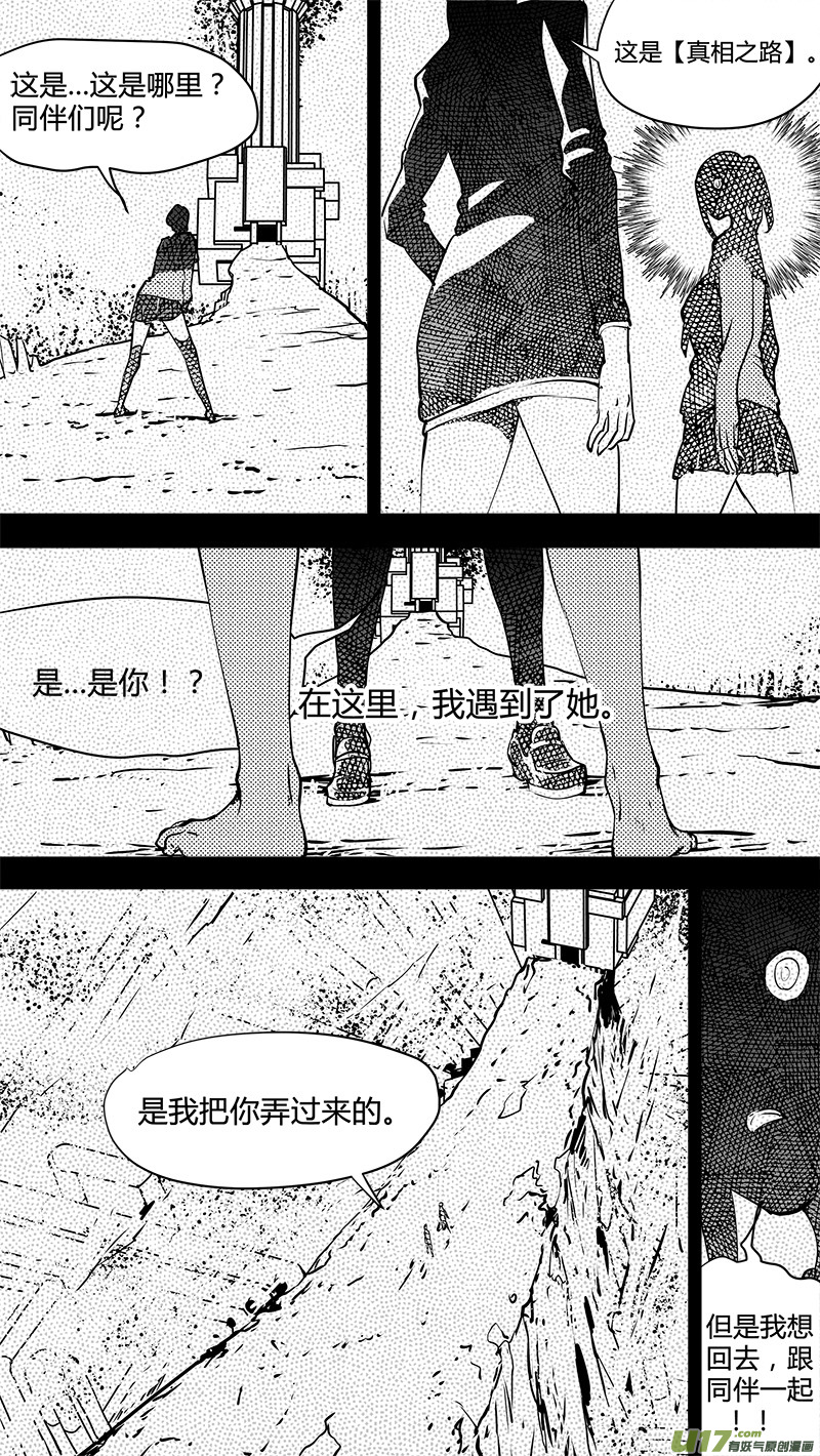 《请勿擅自签订契约》漫画最新章节第131话 贯穿始终的人免费下拉式在线观看章节第【17】张图片