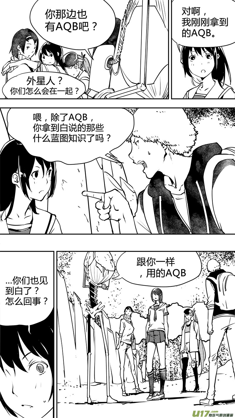 《请勿擅自签订契约》漫画最新章节第131话 贯穿始终的人免费下拉式在线观看章节第【2】张图片