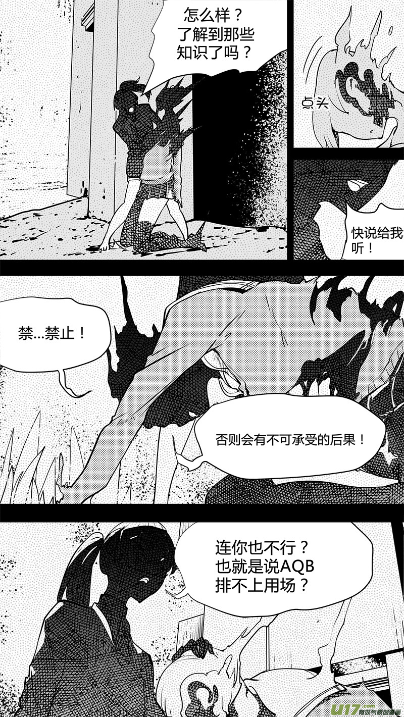 《请勿擅自签订契约》漫画最新章节第131话 贯穿始终的人免费下拉式在线观看章节第【20】张图片