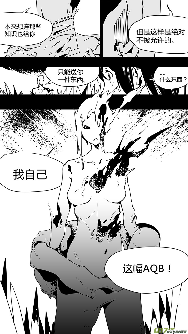 《请勿擅自签订契约》漫画最新章节第131话 贯穿始终的人免费下拉式在线观看章节第【23】张图片