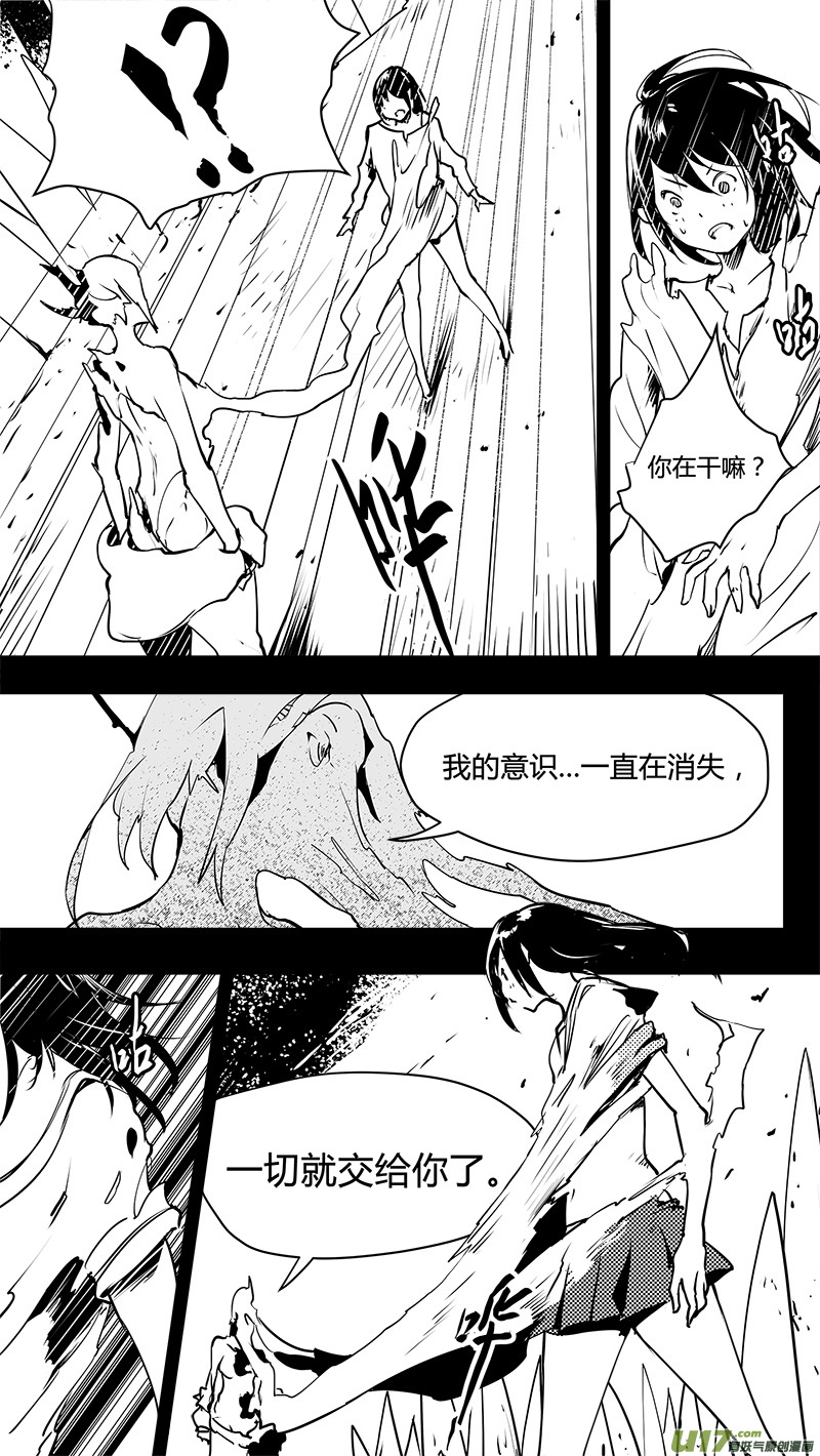 《请勿擅自签订契约》漫画最新章节第131话 贯穿始终的人免费下拉式在线观看章节第【24】张图片