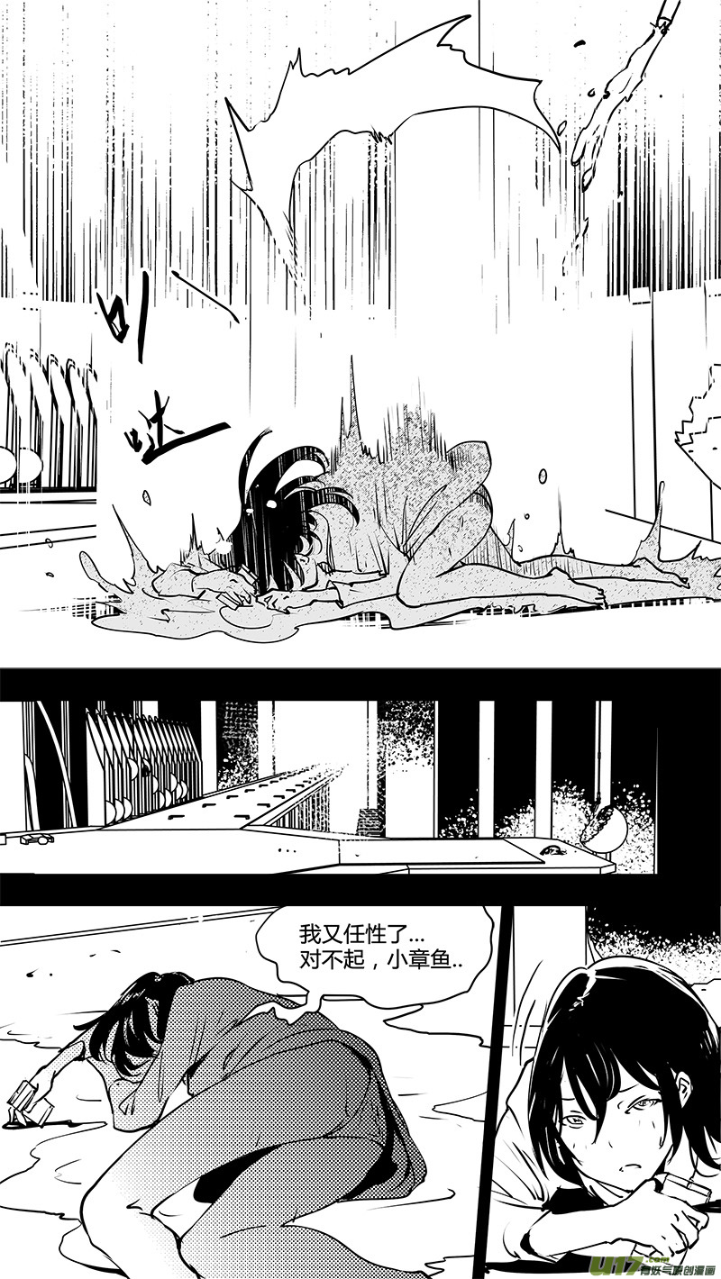 《请勿擅自签订契约》漫画最新章节第131话 贯穿始终的人免费下拉式在线观看章节第【7】张图片