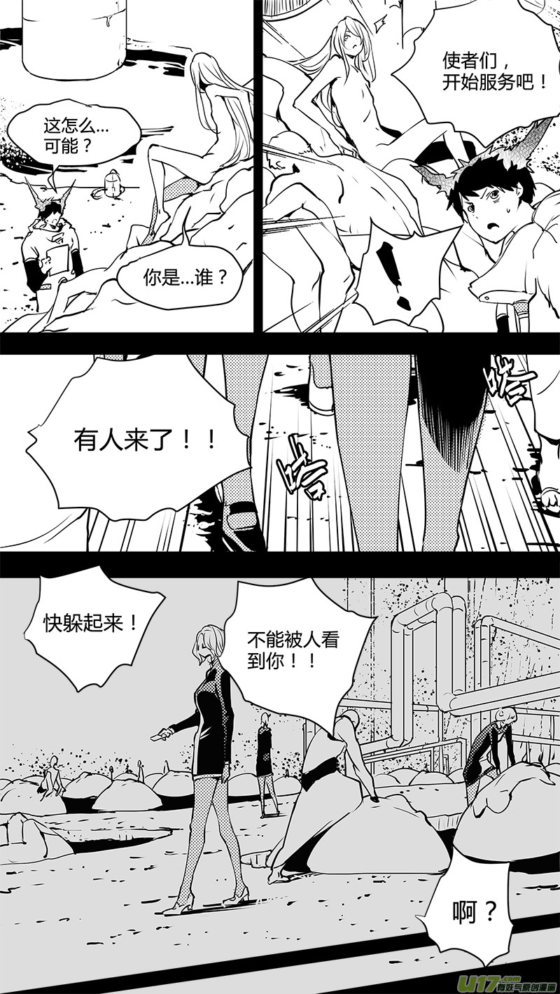 《请勿擅自签订契约》漫画最新章节第132话 Ta来自于一次意外免费下拉式在线观看章节第【13】张图片