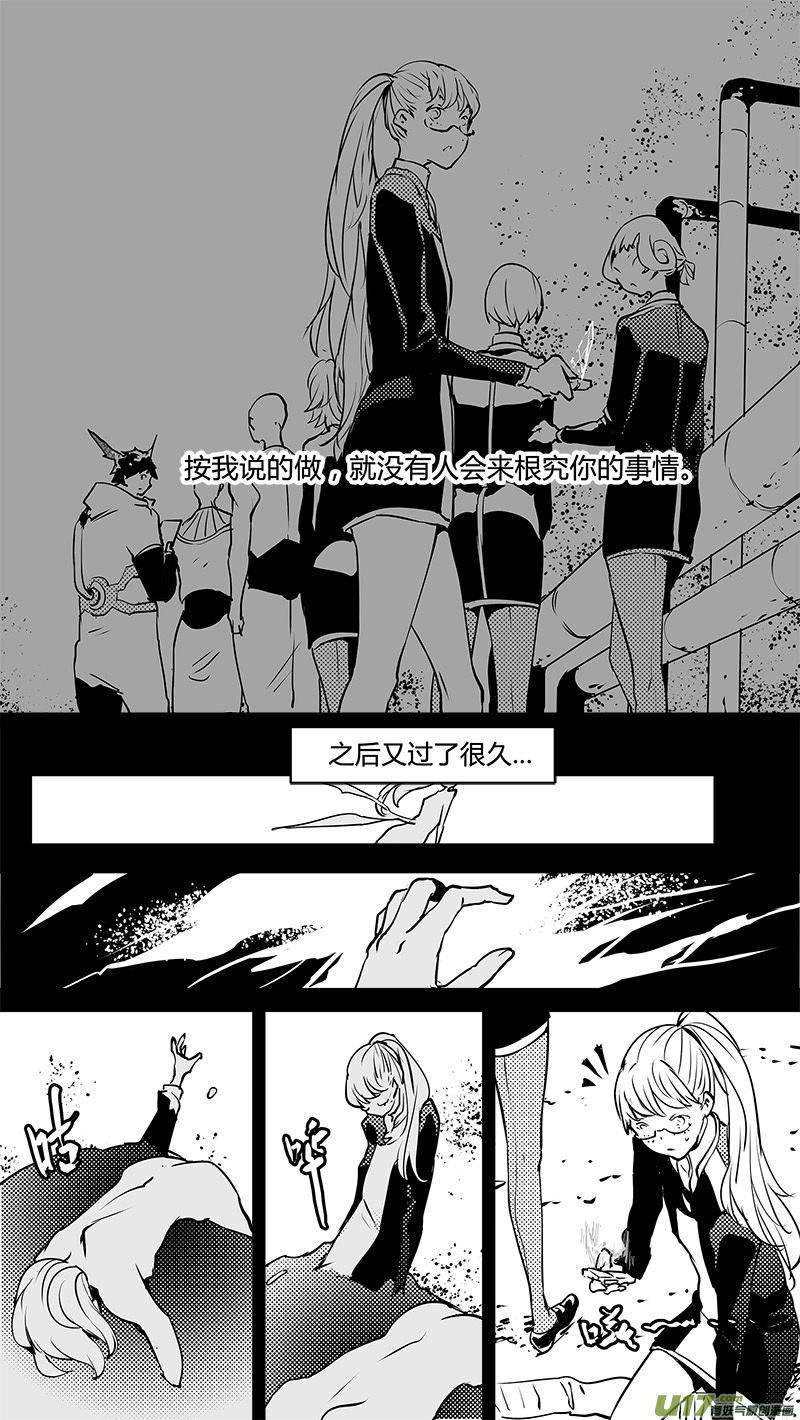 《请勿擅自签订契约》漫画最新章节第132话 Ta来自于一次意外免费下拉式在线观看章节第【18】张图片