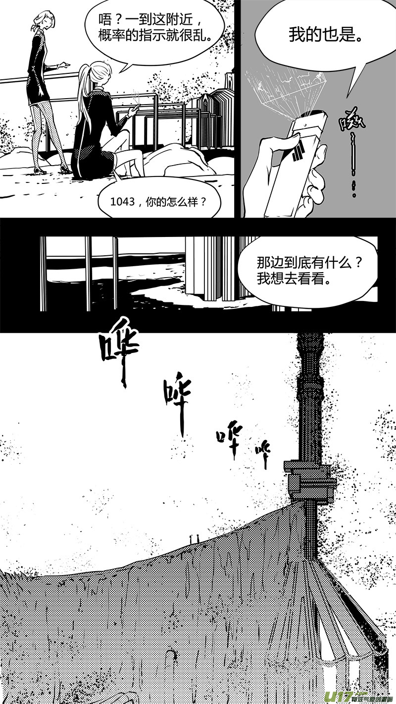 《请勿擅自签订契约》漫画最新章节第132话 Ta来自于一次意外免费下拉式在线观看章节第【19】张图片