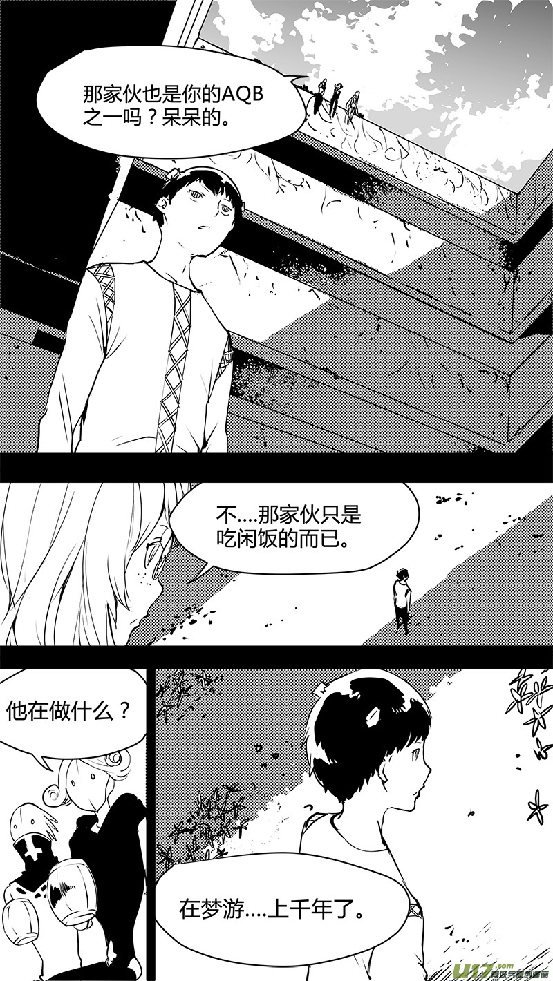 《请勿擅自签订契约》漫画最新章节第133话 白与E5001免费下拉式在线观看章节第【15】张图片