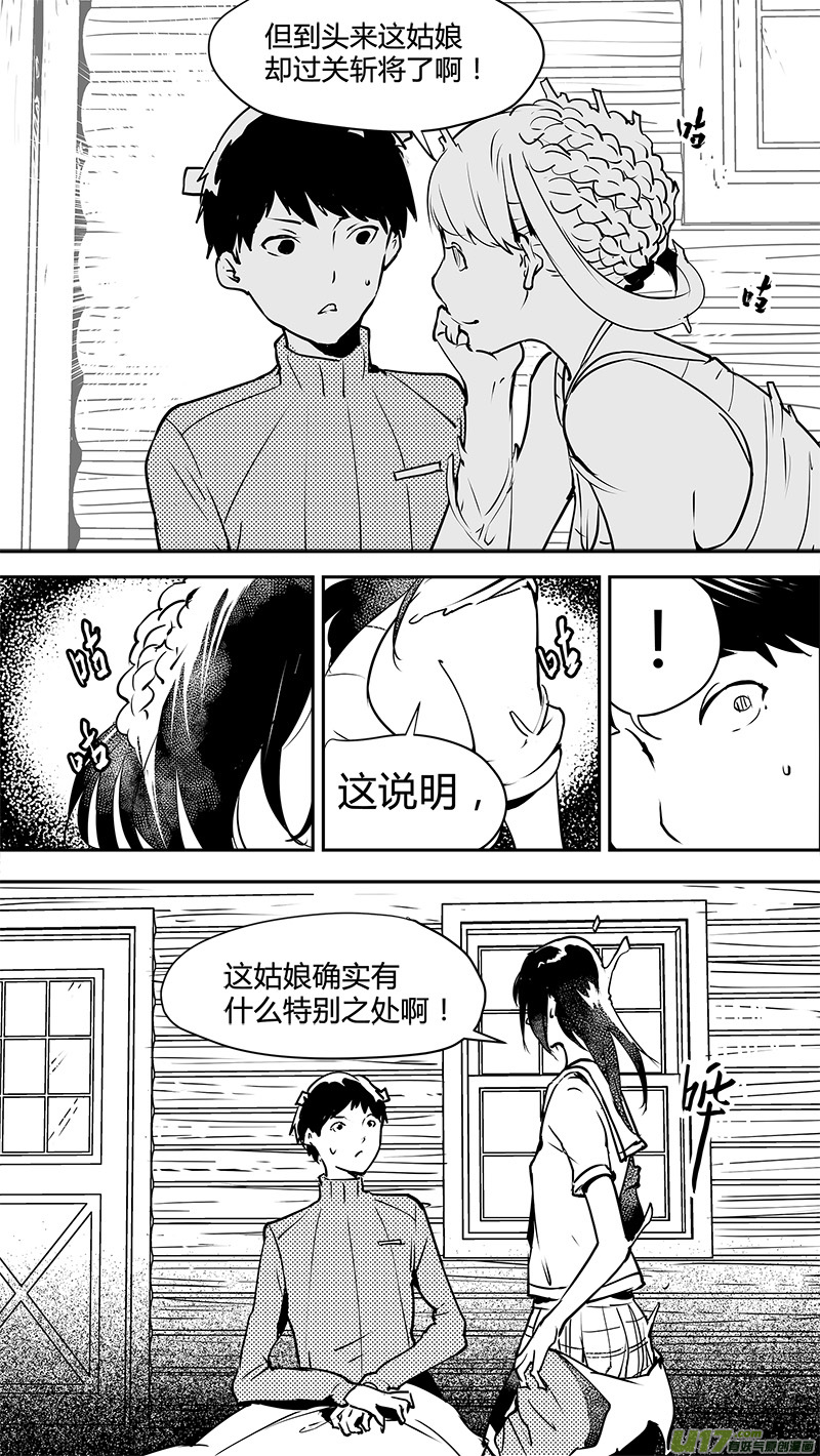 《请勿擅自签订契约》漫画最新章节第134话 白的选择免费下拉式在线观看章节第【14】张图片