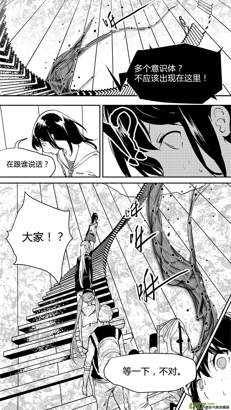 《请勿擅自签订契约》漫画最新章节第134话 白的选择免费下拉式在线观看章节第【19】张图片