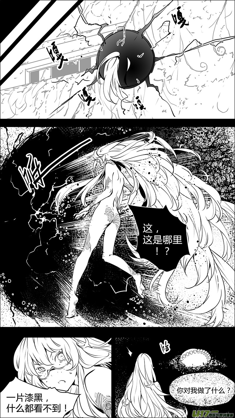 《请勿擅自签订契约》漫画最新章节第134话 白的选择免费下拉式在线观看章节第【2】张图片